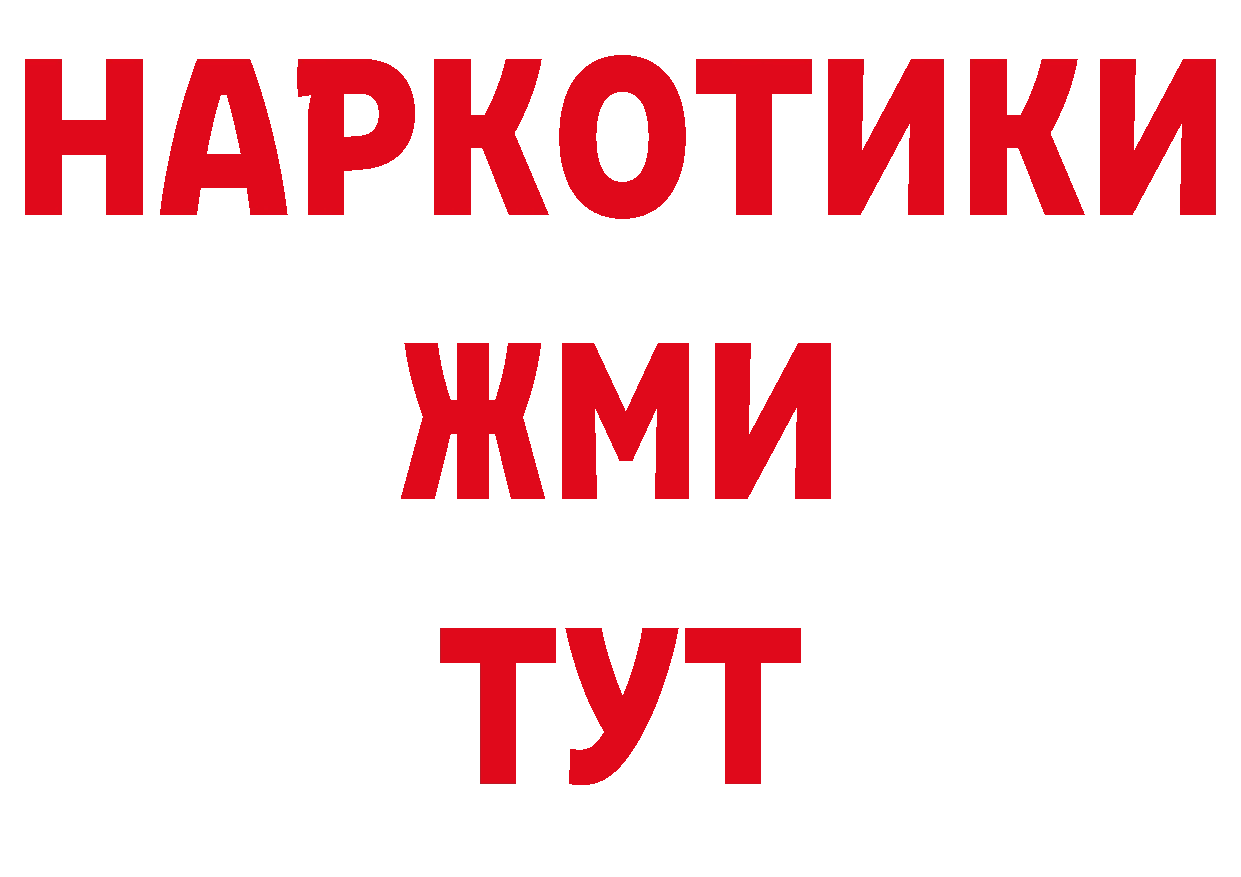 Купить закладку нарко площадка официальный сайт Майский