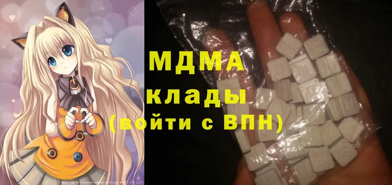 MDMA молли  Майский 