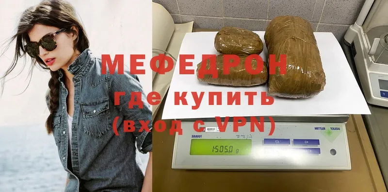 Мефедрон mephedrone  OMG ТОР  Майский 